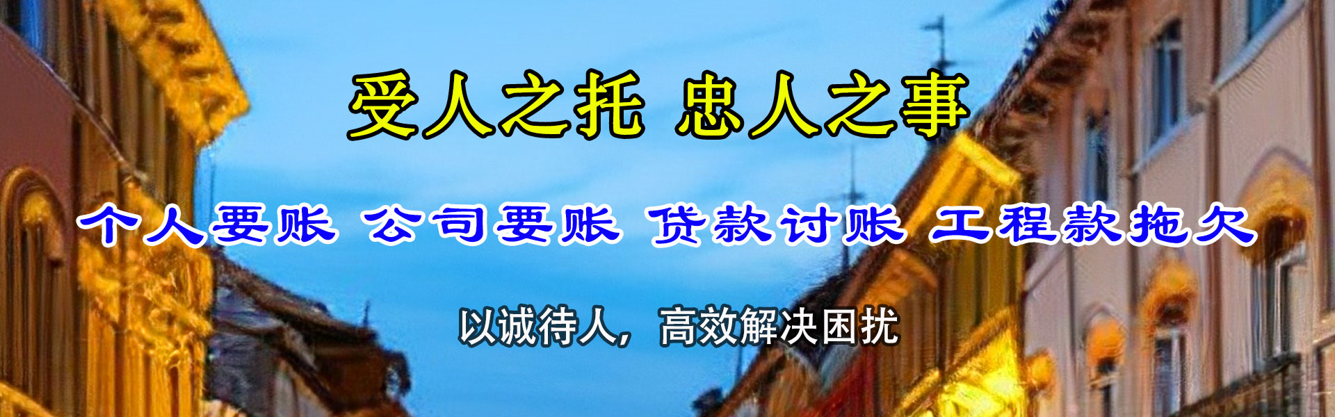 广陵催钱公司