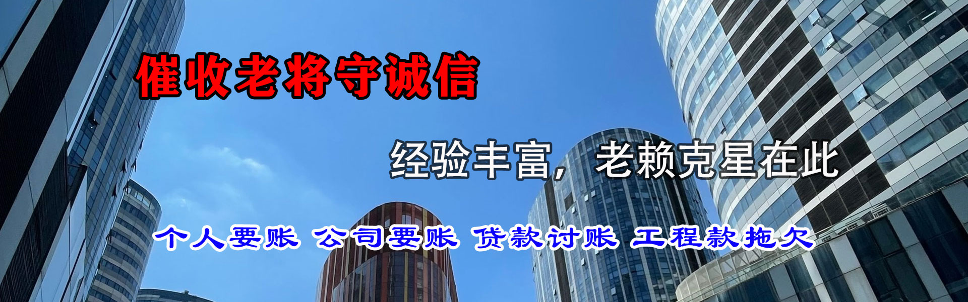 广陵收账公司